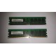 RAM Qimonda 1GB DDR2 533 MHz 2x512 MB Usado